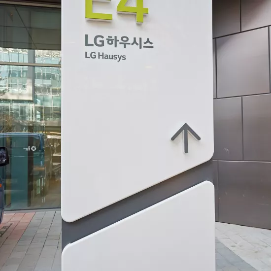 HIMACS lends timeless elegance to LX Science Park in Seoul 